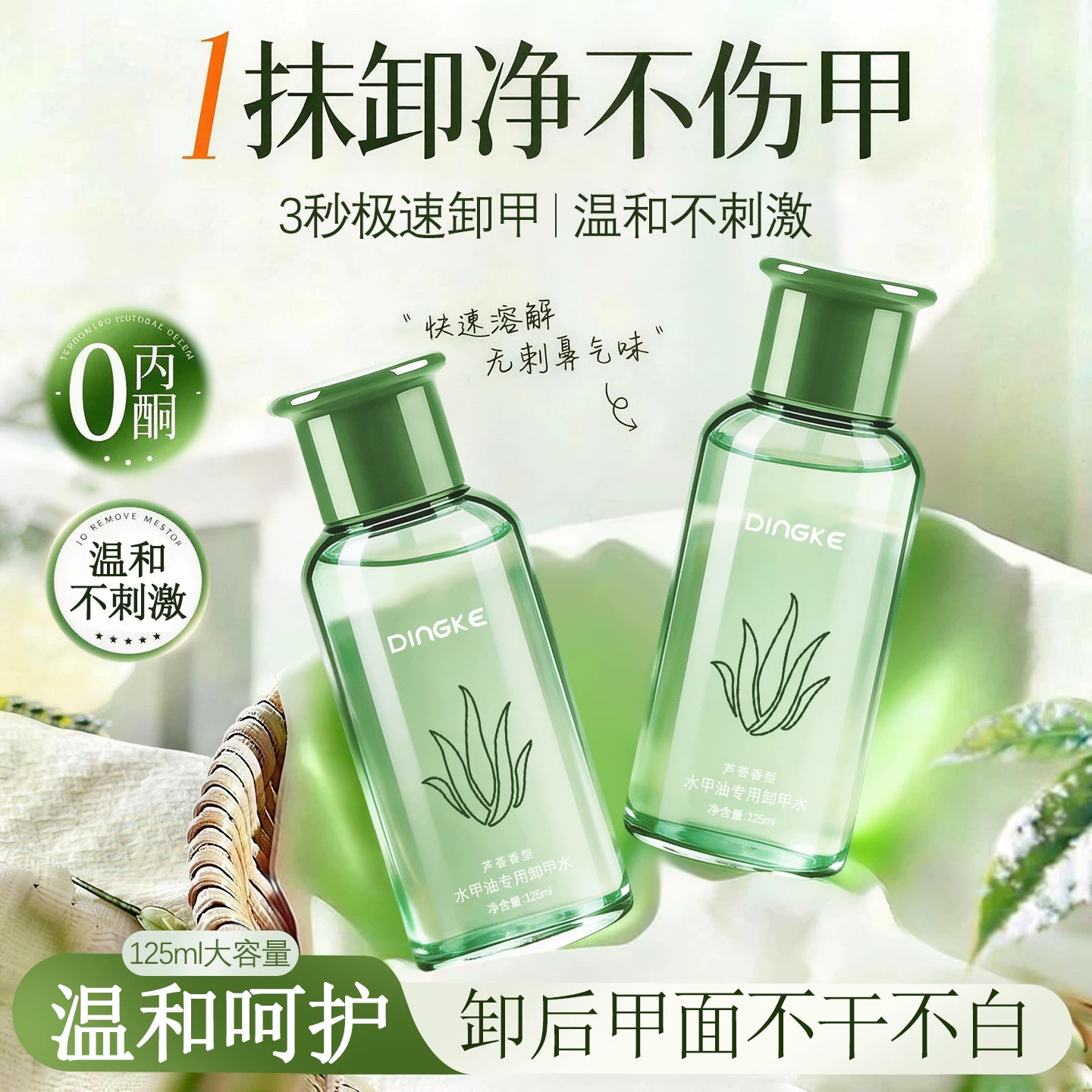 美甲清洁卸甲水环保按压瓶温和不刺激不伤手水性去指甲油卸甲工具