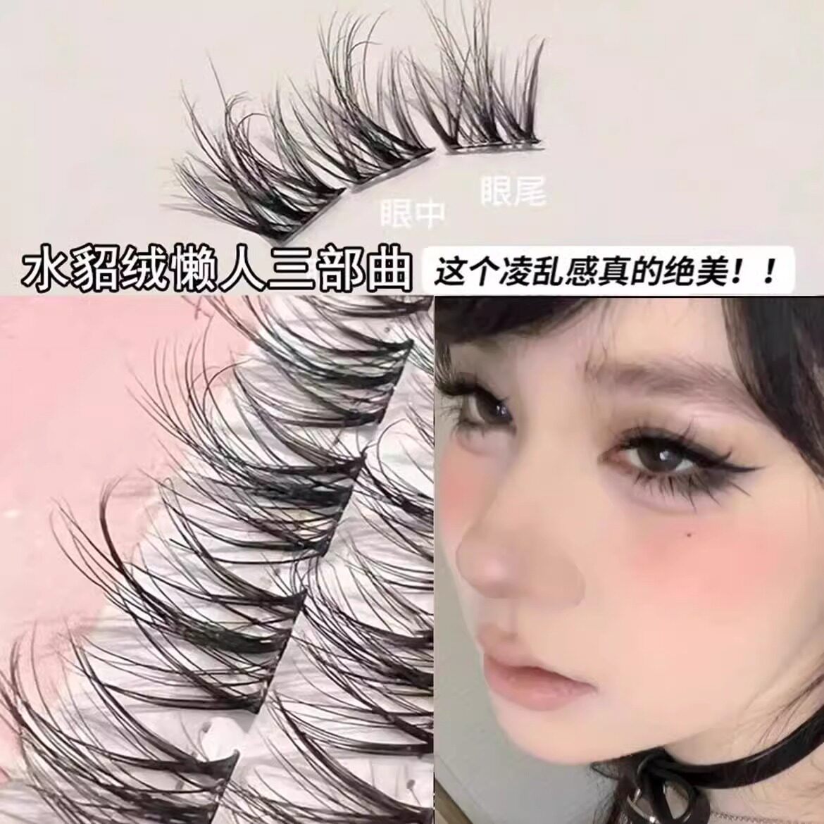 新升级!水貂绒假睫毛女仿真5D婴儿弯懒人三部曲免胶免卸睫毛贴女
