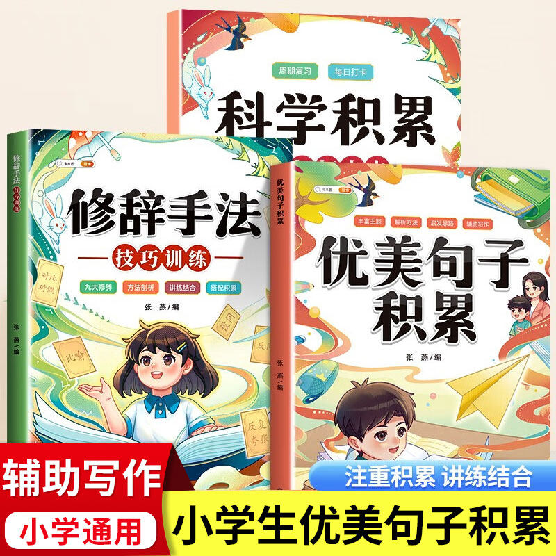 语文优美句子积累大全一年级二三年级四五六年级好词好句好段小学生写