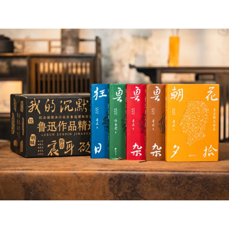 鲁迅作品精选系列全5册纪念插图本北京鲁迅博物馆授权呐喊+鲁迅传+故事新编+朝花夕拾+野草+狂人日记鲁迅杂文集江苏凤凰文艺出版社