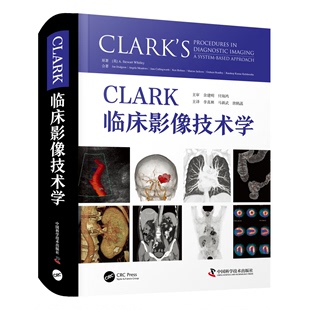 唐鹤菡 马新武 李真林 CLARK临床影像技术学 中国科学技术出版 影像医学成像技术CT超声MRI放射DSA临床检查书籍图谱 社