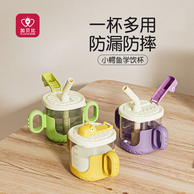 儿童水杯宝宝学饮杯防摔耐高温