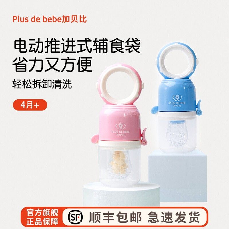 加贝比婴儿食物咬咬袋果蔬乐牙胶宝宝磨牙棒吃水果奶嘴辅食器神器