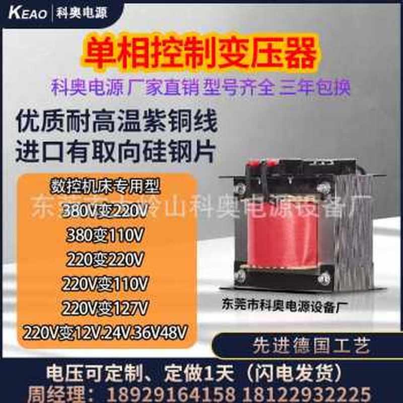 高档新款新款厂促全铜单相干式隔离变压器BK3KVA45KW110v转220v控