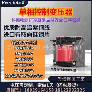 隔离变压器BK3KVA45KW110v转220v控制变 新款 厂促全铜单相干式