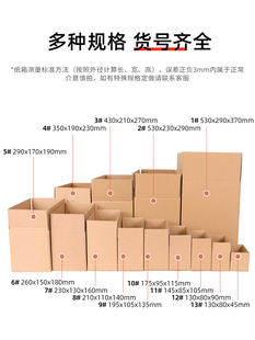 搬家箱 淘宝纸箱子快递打包飞机盒定制半高小纸盒物流邮政包装