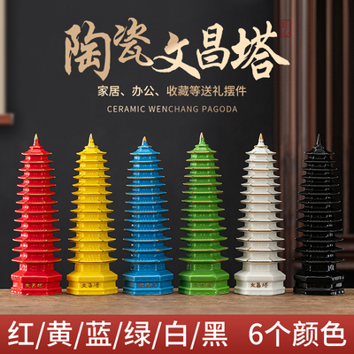陶瓷文昌塔七层九层十一层十三层