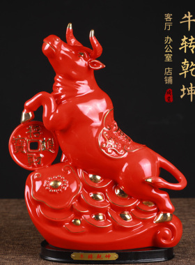 陶瓷牛摆件招财抬头牛乾坤转生肖