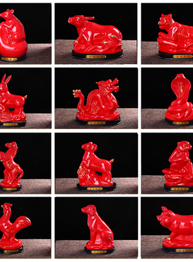 陶瓷红色12生肖风水全套工艺品
