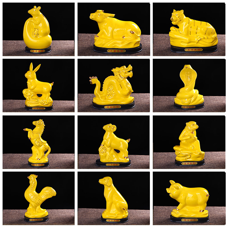十二生肖风水摆件陶瓷鼠牛虎兔龙蛇马羊猴鸡狗猪黄色全套家居摆设
