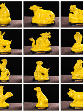 十二生肖龙蛇黄色全套家居摆设