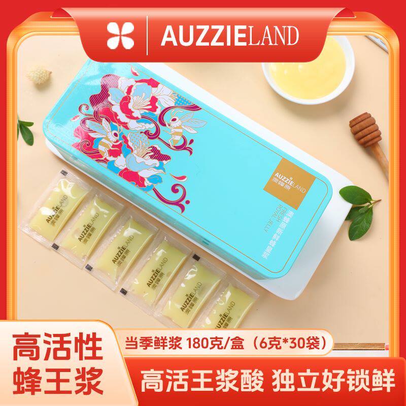 鲜蜂王浆青海高原春浆蜂乳蜂皇浆无添加野生正品官方旗舰店蜂王浆