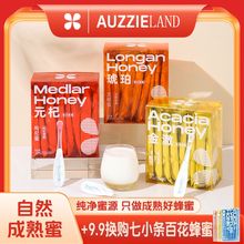 澳蜂原勺子蜂蜜便携小包装12g*28支 洋槐百花枸杞蜂蜜小支年货礼