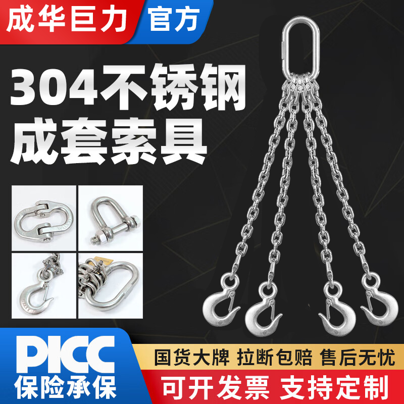 304不锈钢链条吊索具防腐锈起重