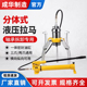 成华分体式 吨拆卸工具 液压拉马二爪三爪轴承拔轮器拉码 10T20