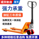 成华叉车手动液压搬运车地牛2吨3吨5T家用小型托盘拉货车手推拖车