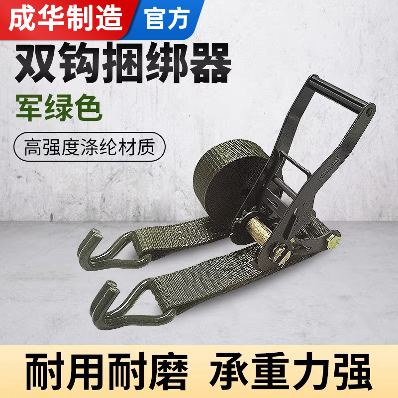 成华军绿色货车捆绑带紧绳器收紧