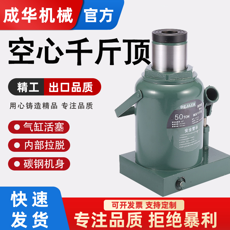 成華空心千斤頂多功能空心千斤頂