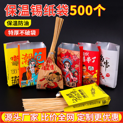 烧烤打包袋锡纸袋铝箔保温防油袋