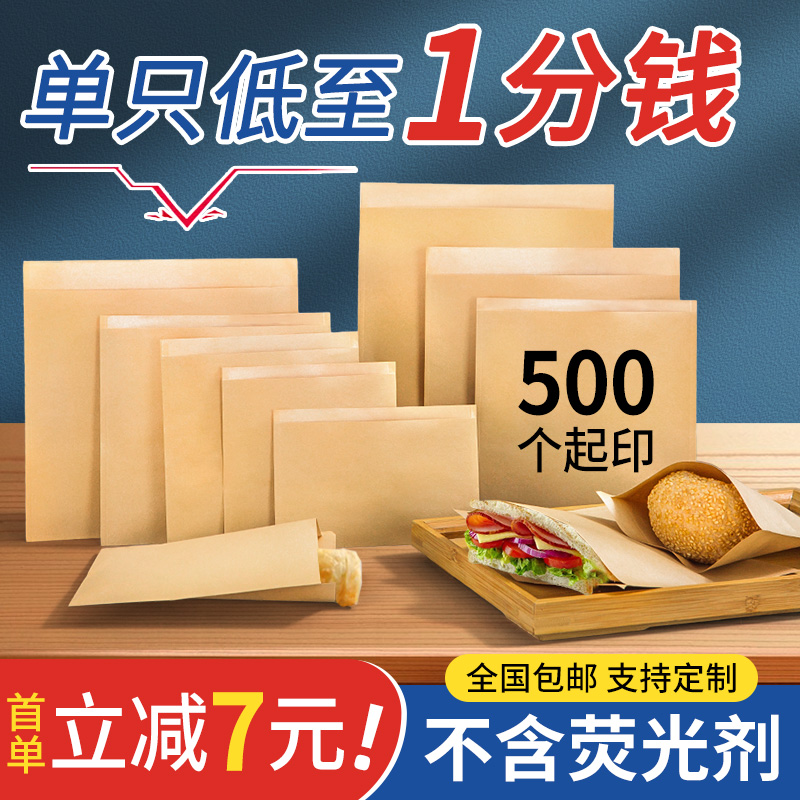 牛皮纸杂粮煎饼肉夹馍食品包装袋