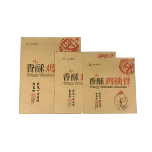 纸工匠香酥鸡锁骨防油纸袋一次性小吃炸鸡叉骨打包牛皮纸包装袋子