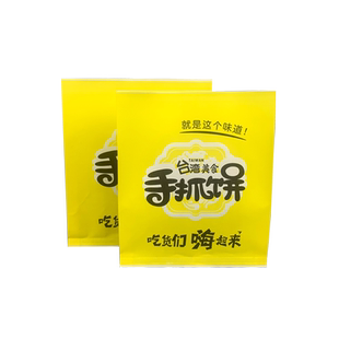 纸工匠手抓饼防油纸袋定制一次性食品打包袋手抓饼专用包装纸袋子