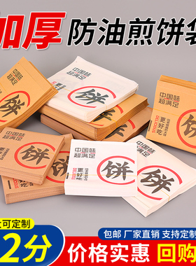 牛皮纸袋牛肉烧饼纸袋烧饼馅饼打包袋牛肉饼手抓饼袋煎饼防油纸袋