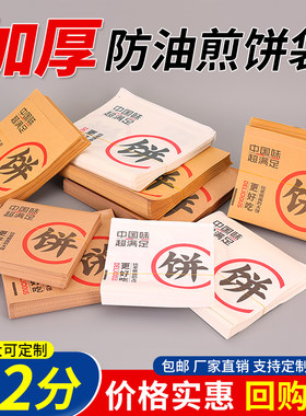 牛皮纸袋牛肉烧饼手抓饼煎饼纸袋