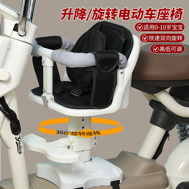 电动车儿童座椅前置品德坊