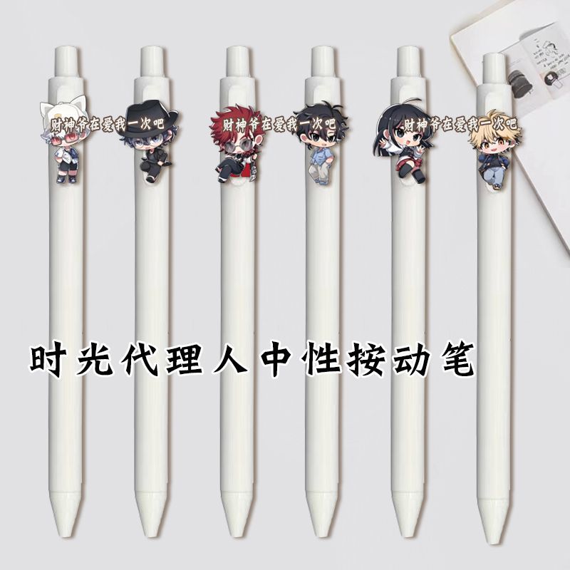 时光代理人中性笔夏斐vein刘枭按动笔学生考试专用写字黑笔学生礼