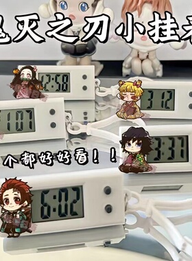 鬼灭之刃小挂表炭治郎富冈义勇周边学生考试用静音表桌面摆件挂钟
