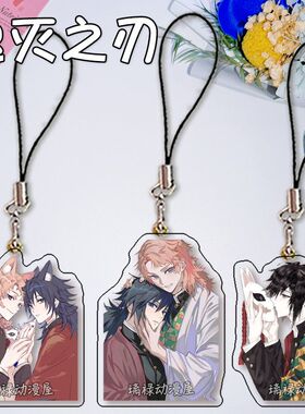 鬼灭之刃锖义手机链锖兔富冈义勇学生书包挂绳亚克力挂件生日礼物