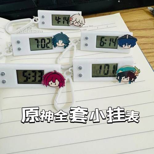 原神小挂表风男散兵魈芙宁娜桌面时钟学生考试静音电子表同学礼物