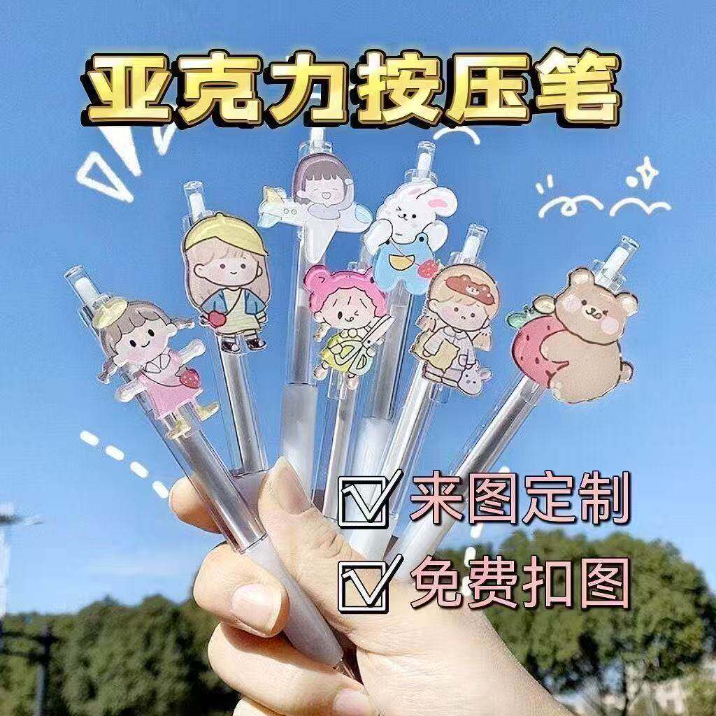 亚克力按动笔定制卡通照片棒棒糖中性签名笔动漫学生黑色生日礼物