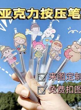 亚克力按动笔定制卡通照片棒棒糖中性签名笔动漫学生黑色生日礼物