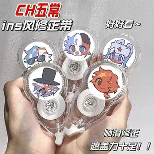 CH五常静音修正颜值专用涂改顺滑大容量透明ins简约改正学生礼物