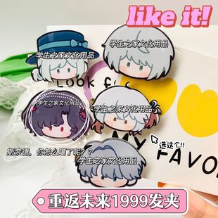 重返未来1999发夹斯奈德维尔汀冬X兔毛刘海夹边夹饰品学生礼物潮