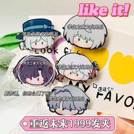 重返未来1999发夹斯奈德维尔汀冬X兔毛刘海夹边夹饰品学生礼物潮