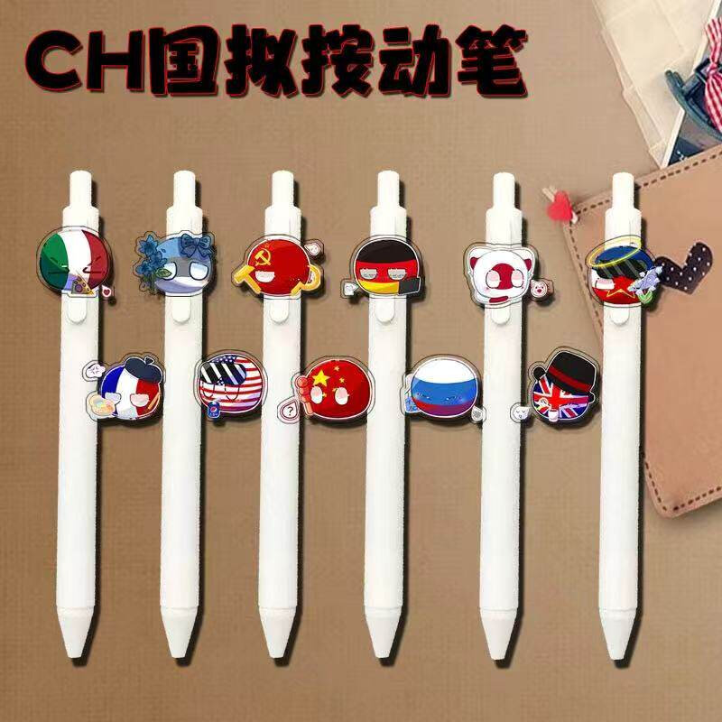 CH国拟五常波兰球瓷美爱莎周边中性笔学生考试刷题0.5顺滑黑笔学图片