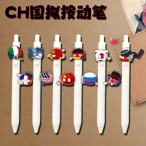 CH国拟五常波兰球瓷美爱莎周边中性笔学生考试刷题0.5顺滑黑笔学