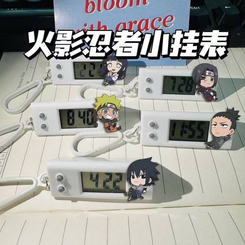 火影忍者小挂表春野樱宇智波鼬考试专用静音电子表书包挂件学生礼