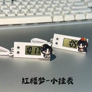 红楼梦周边Q版小挂表林黛玉贾宝玉学生考试专用静音高颜生日礼物