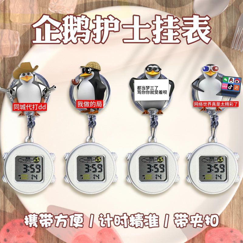 可爱卡通可拉伸护士表考试小时钟静音电子表护士伸缩夹子挂表学生