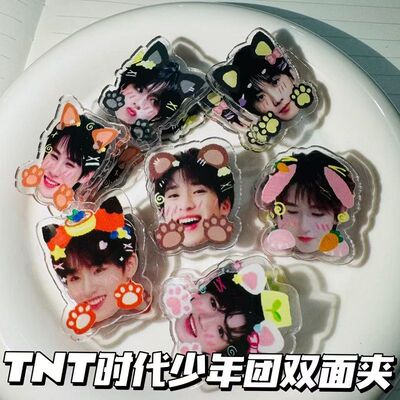 TNT时代少年团双面夹宋亚轩pp夹手账夹亚克力便签夹收纳夹学生礼