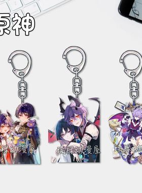原神钥匙扣卡通Q版散兵杜林亚克力挂件学生书包挂饰送礼生日礼物