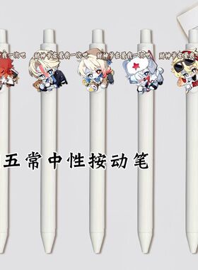 CH五常中性笔瓷美英法俄按动笔考试专用写字黑笔顺滑好写学生礼物