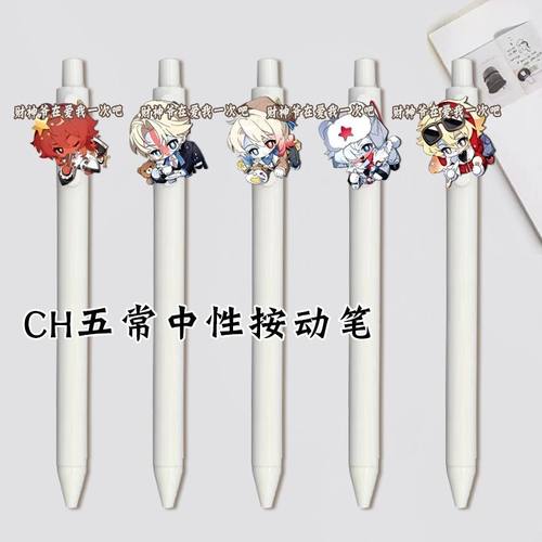 CH五常中性笔瓷美英法俄按动笔考试专用写字黑笔顺滑好写学生礼物