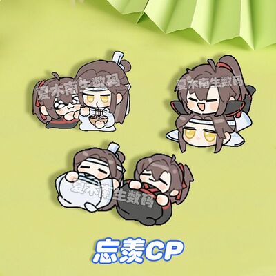 忘羡CP胸针魔道祖师搞怪徽章魏无羡蓝忘机饰品书包挂饰摆件学生礼