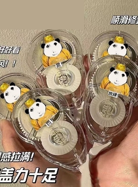 皇帝龙图修正带搞怪龙图恶搞高颜值涂改创意防摔顺滑文具学生礼物