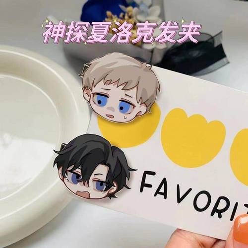 神探夏洛克发夹夏洛克华生福华碎发夹学生侧边夹饰品头饰同学礼物